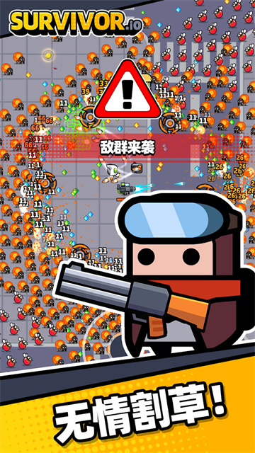 Survivorio截图3