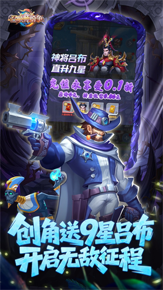 召唤师纷争截图1
