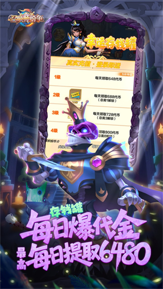 召唤师纷争截图3