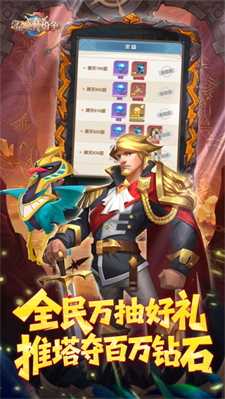召唤师纷争截图4