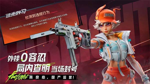 远光84截图1