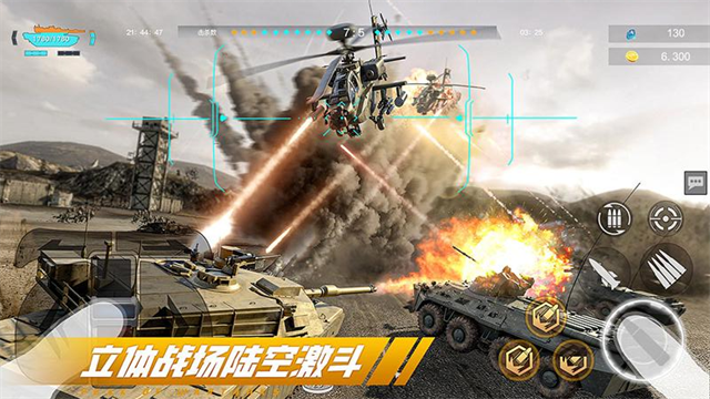 巅峰坦克截图4