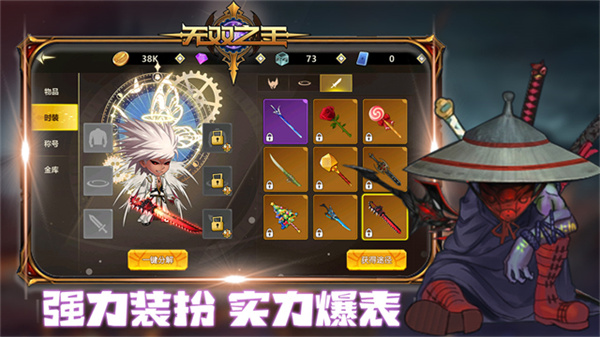 无双之王截图1