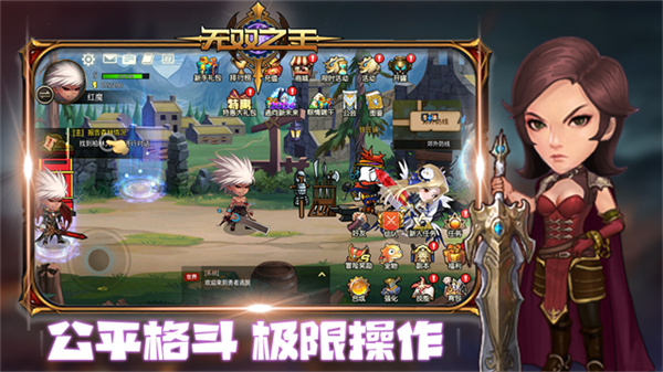 无双之王截图5