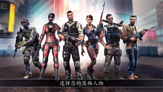 全境危机截图1