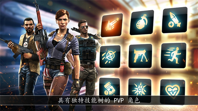 全境危机截图3