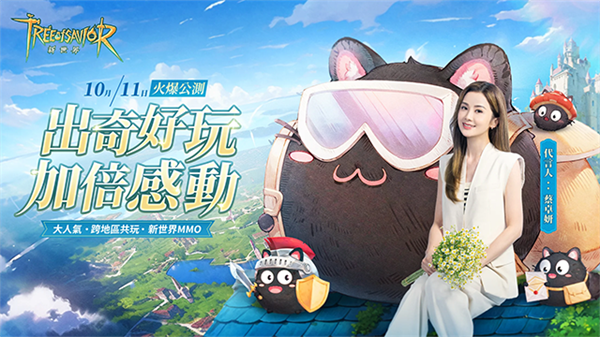 救世者之树新世界截图5