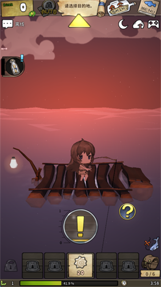 漂流少女截图2