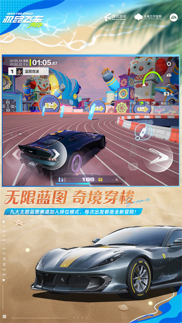 极品飞车集结截图2