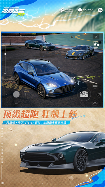 极品飞车集结截图3