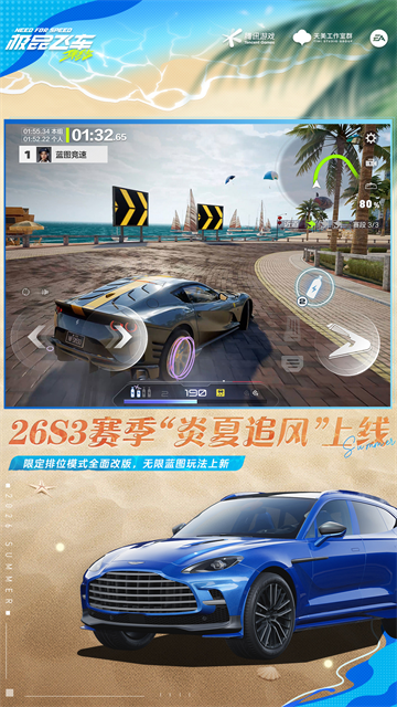 极品飞车集结截图4