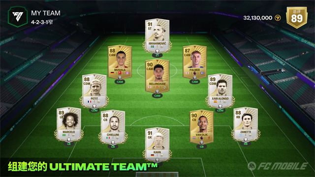 EA SPORTS FC截图1