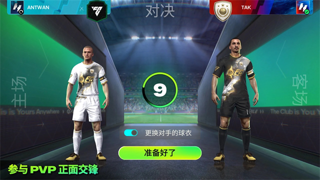 EA SPORTS FC截图4