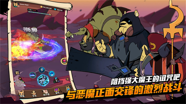 有尾的恶魔杀手崛起截图5