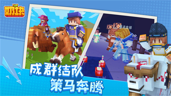 奶块截图1