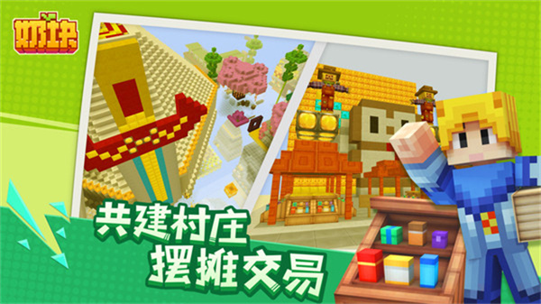 奶块截图5