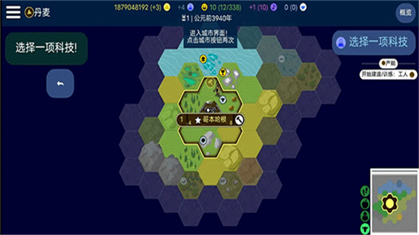 文明帝国Unciv截图1