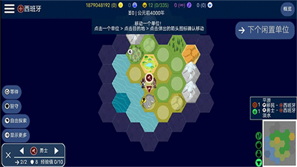文明帝国Unciv截图2