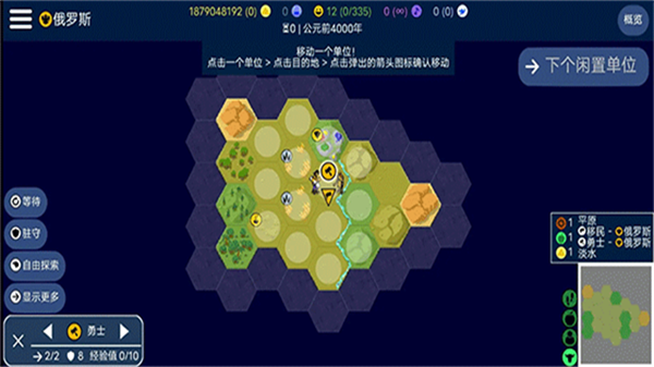文明帝国Unciv截图3