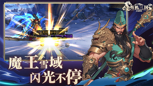 RomanceoftheThreeKingdoms截图1