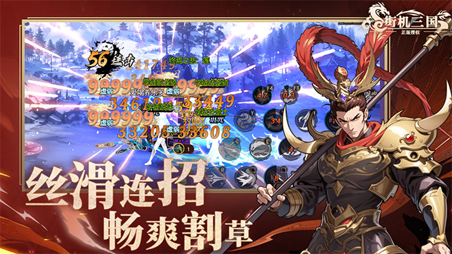 RomanceoftheThreeKingdoms截图2