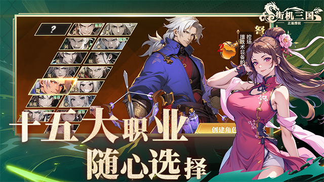 RomanceoftheThreeKingdoms截图3