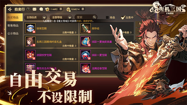 RomanceoftheThreeKingdoms截图4