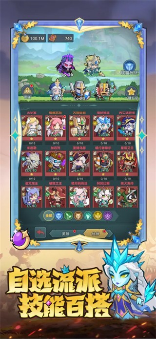 骑士与大龙截图3