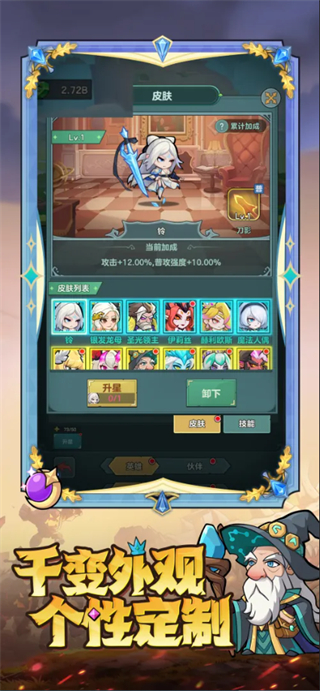 骑士与大龙截图4
