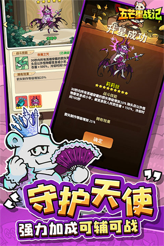 五芒星战记截图2