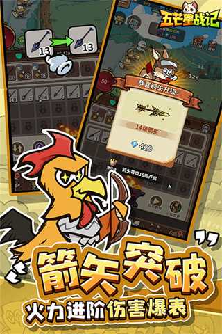 五芒星战记截图3