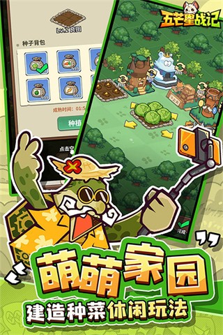 五芒星战记截图1
