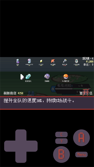 宝可梦肉鸽汉化版截图4
