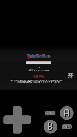 宝可梦肉鸽汉化版截图1