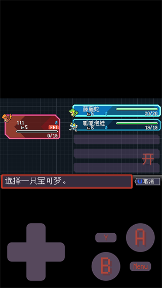 宝可梦肉鸽汉化版截图2