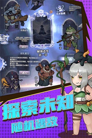 超简单的地下城截图2