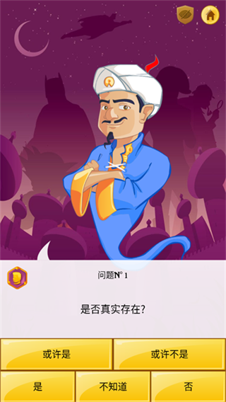 网络天才截图1