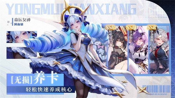 永暮幻想截图2