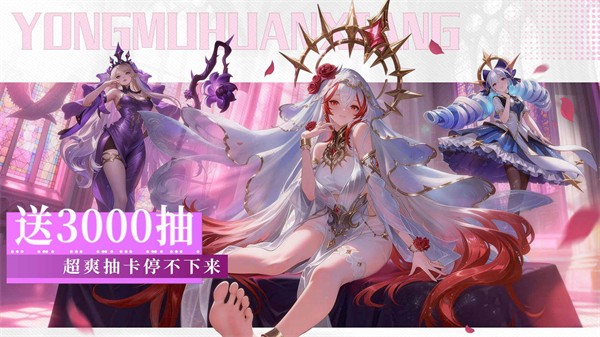永暮幻想截图1