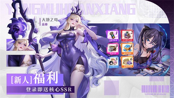 永暮幻想截图4