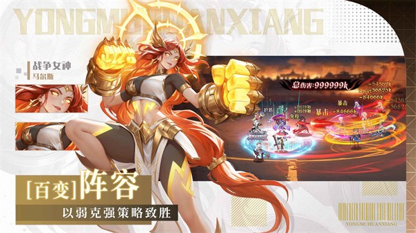 永暮幻想截图5