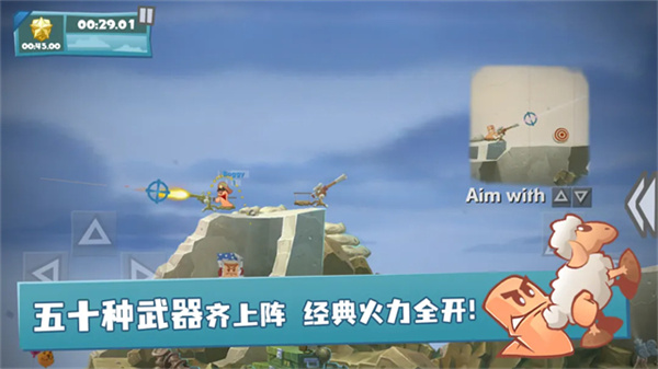 百战天虫截图2