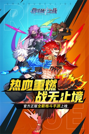 格斗城之战截图4