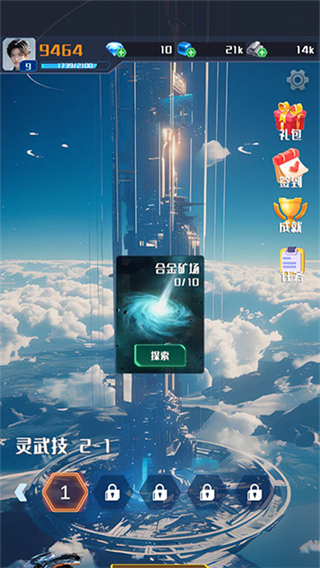 我在星空修剑气截图2