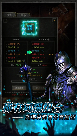 无尽寒冬截图4
