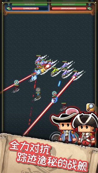 小小航海士外传截图3