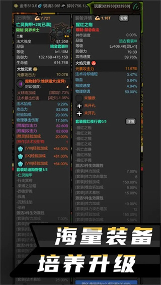 无限升级截图1