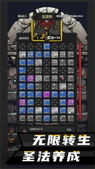 无限升级截图2