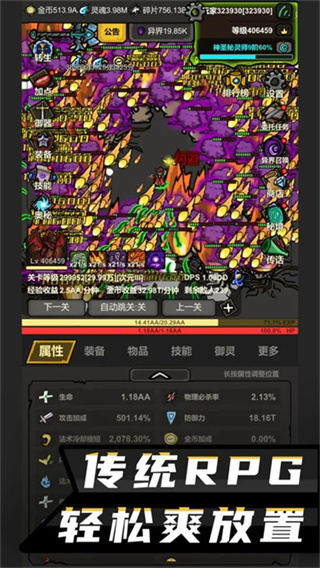 无限升级截图4
