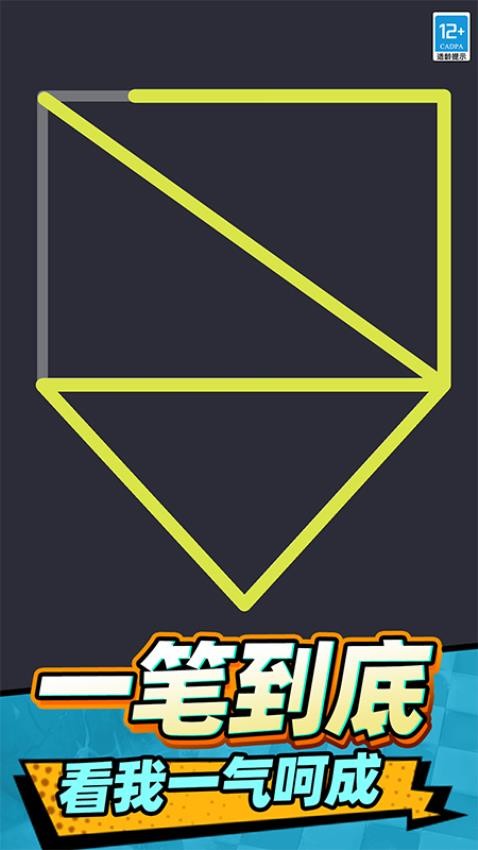 管线拼图截图2